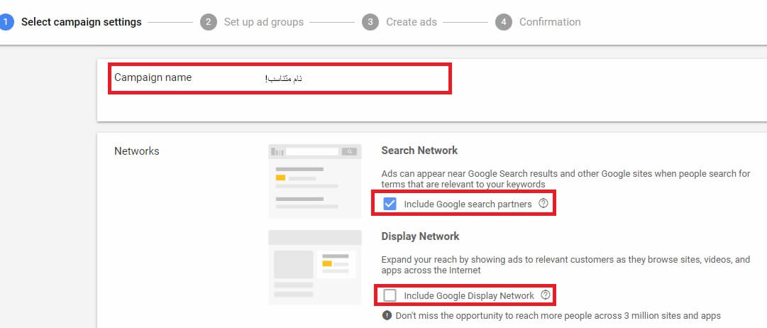 تنظیمات کمپین تبلیغات در گوگل: تعیین نام کمپین و شبکه های تبلیغات