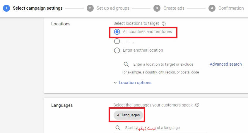 تنظیمات کمپین تبلیغات در گوگل: مکان و زبان