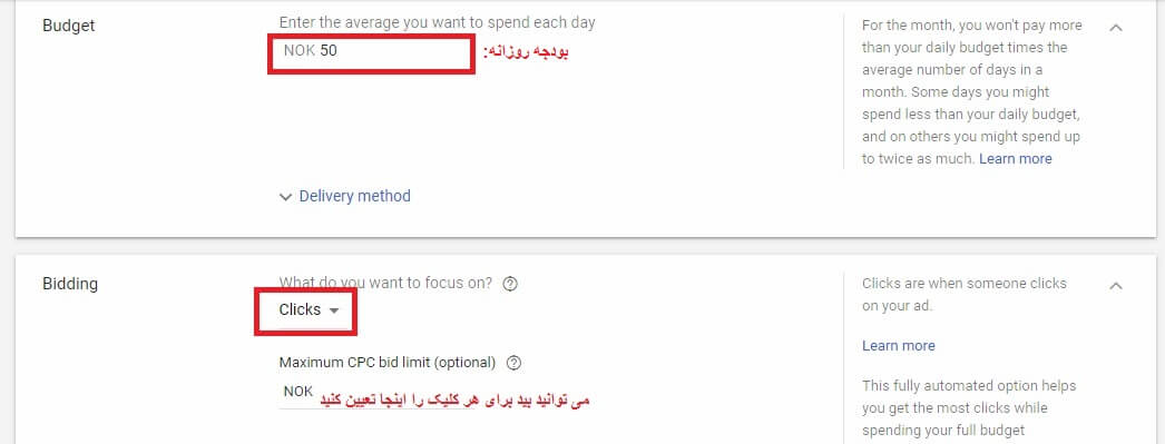 تنظیمات کمپین تبلیغات در گوگل: بودجه و هزینه