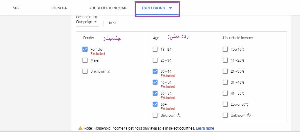 محدودسازی نمایش تبلیغات در گوگل بر اساس آمار جمعیتی