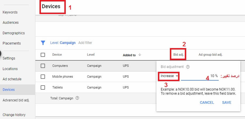 تغییر بید تبلیغات در گوگل برای هر دستگاه