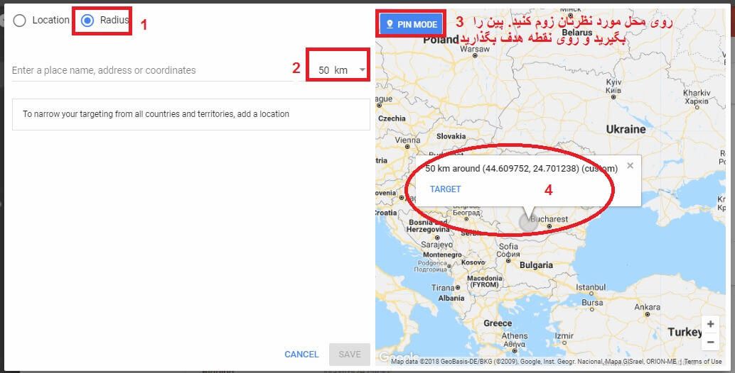 انتخاب مکان هدف تبلیغات گوگل بر اساس شعاع جغرافیایی