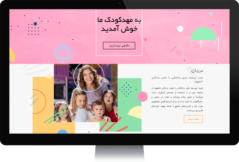طراحی سایت کودکان
