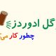 گوگل ادوردز چطور کار می‌کند؟