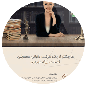 طراحی سایت وکلا