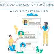 تبلیغات در گوگل