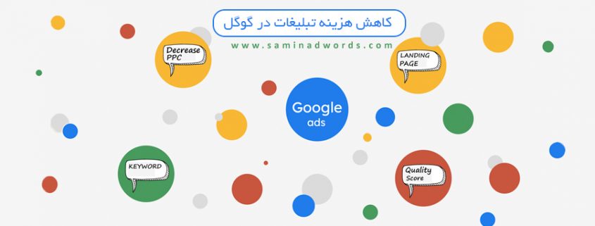 تبلیغات در گوگل